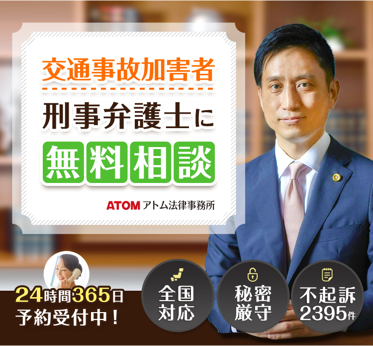 交通事故で逮捕されたら弁護士に無料相談を！