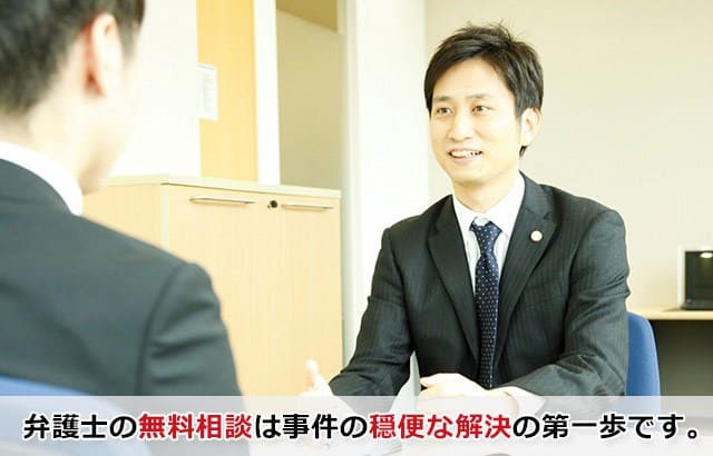 弁護士に依頼するメリットは