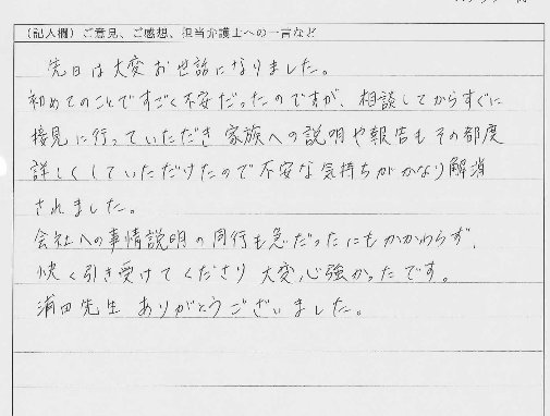 お手紙1