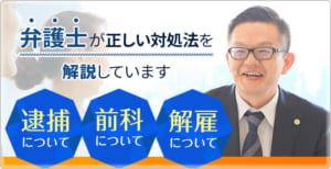 交通事故の弁護士.jp
