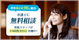 刑事事件の弁護士.jp
