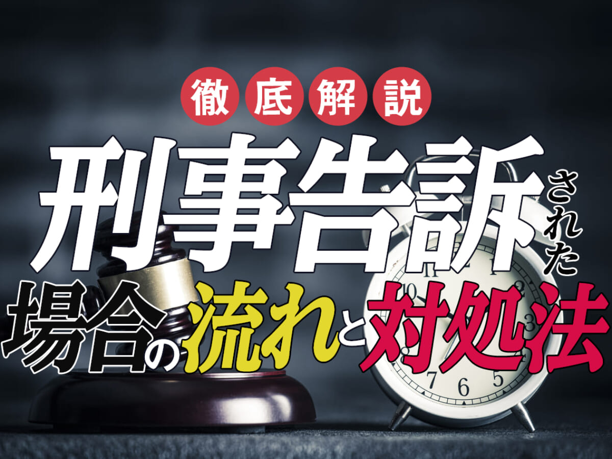 警察は告訴を受け付けたくない 弁護士が持って行っても突き返されることも アトム市川船橋法律事務所弁護士法人 本部 市川船橋で弁護士 をお探しなら
