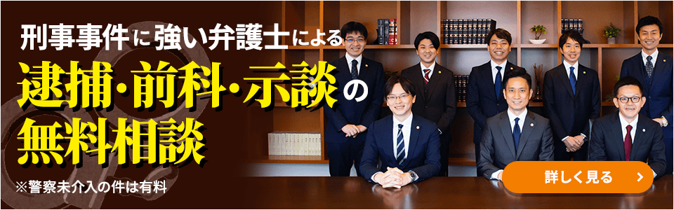 検察庁から呼び出されたら不起訴は無理 呼び出しの理由と対応方法 刑事事件弁護士アトム