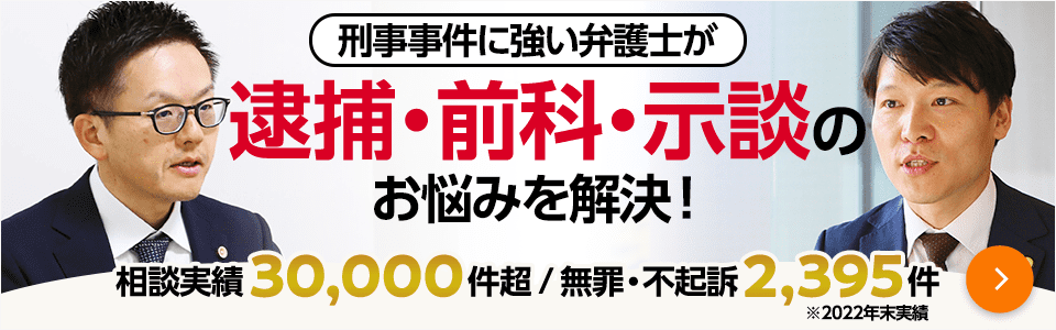 検察庁から呼び出されたら不起訴は無理 呼び出しの理由と対応方法 刑事事件弁護士アトム