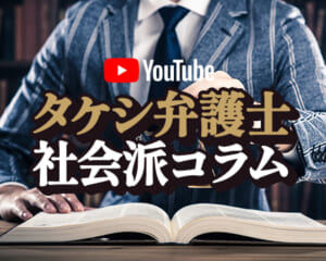 社会派コラム 1 thumb