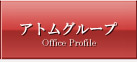 刑事事件のアトムグループ
