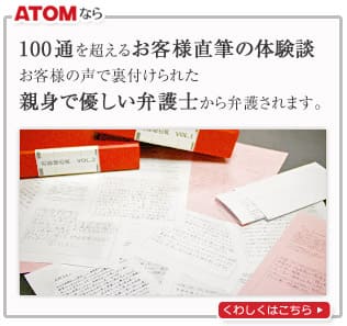 親身で優しい弁護士による刑事事件の弁護。100通を超えるお客様直筆の体験談。