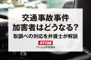交通事故事件